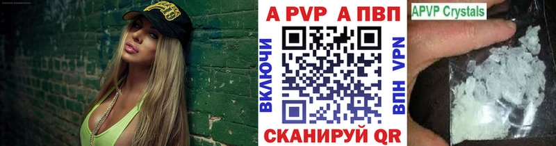 Альфа ПВП Crystall  Чапаевск 