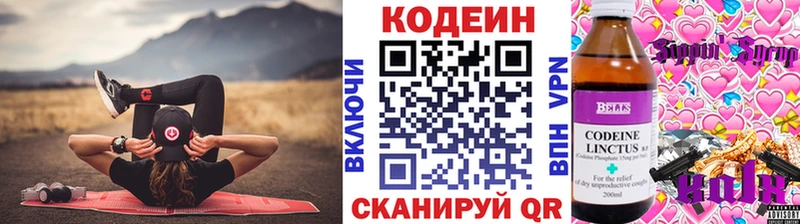 Codein Purple Drank  Чапаевск 