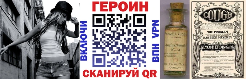 ГЕРОИН хмурый  Чапаевск 