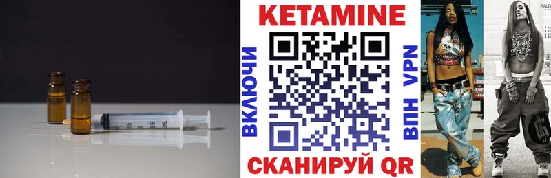 Кетамин VHQ  где купить наркотик  Чапаевск 