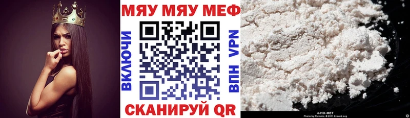 omg сайт  Чапаевск  Мефедрон мяу мяу  купить наркотик 